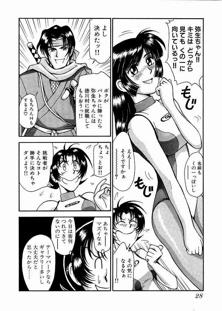 レースクイーンMiKA 2 29ページ