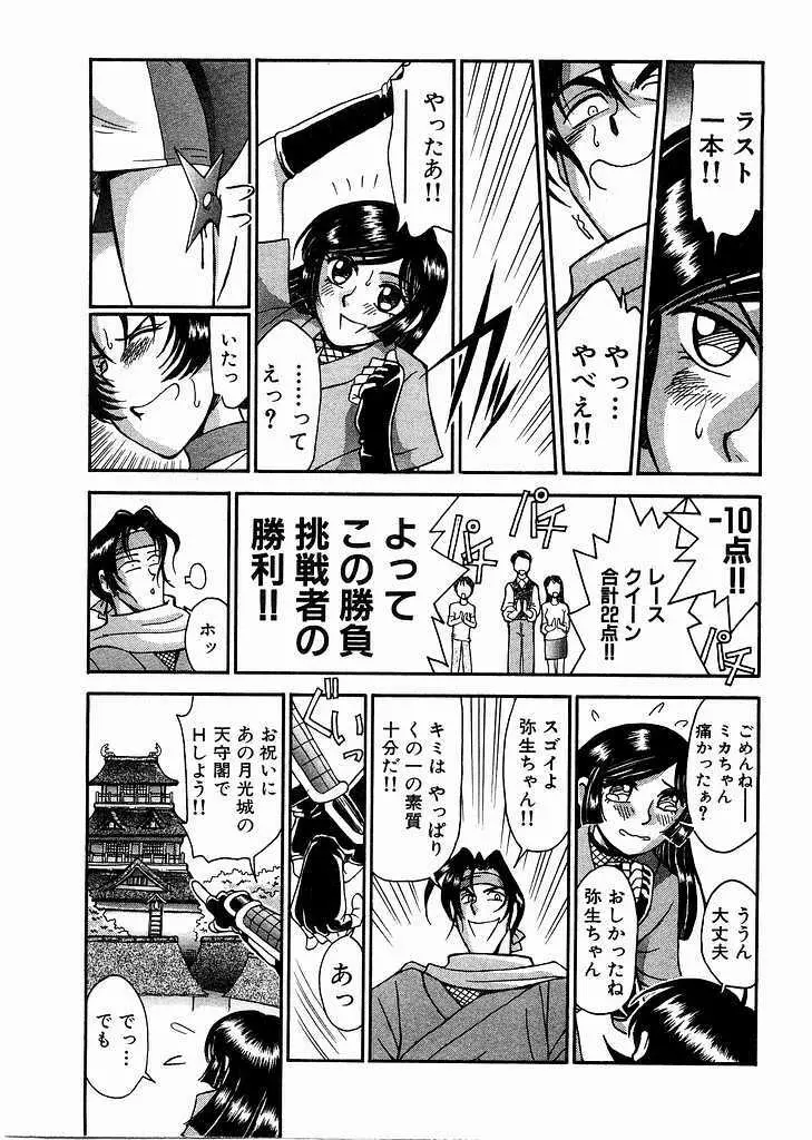 レースクイーンMiKA 2 36ページ