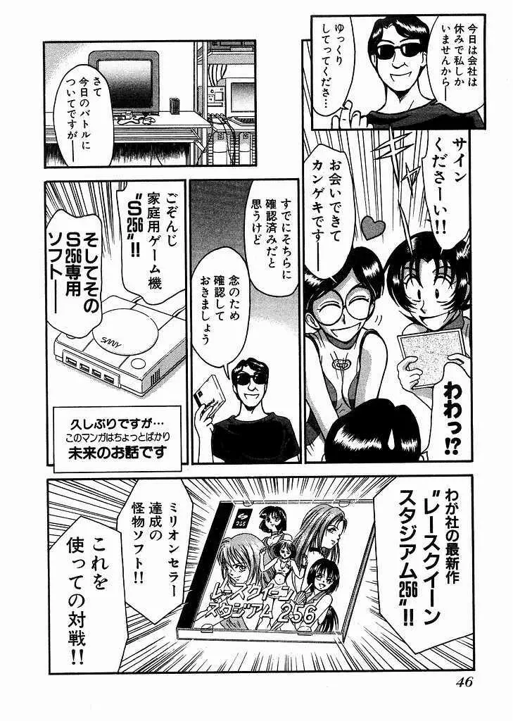 レースクイーンMiKA 2 47ページ