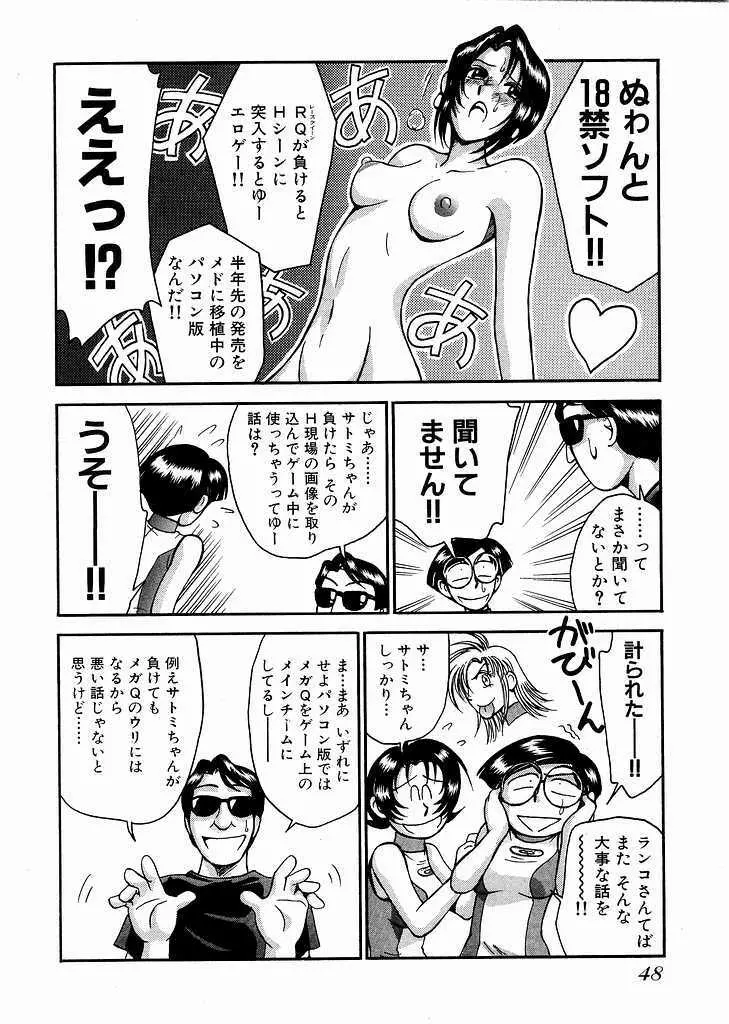 レースクイーンMiKA 2 49ページ