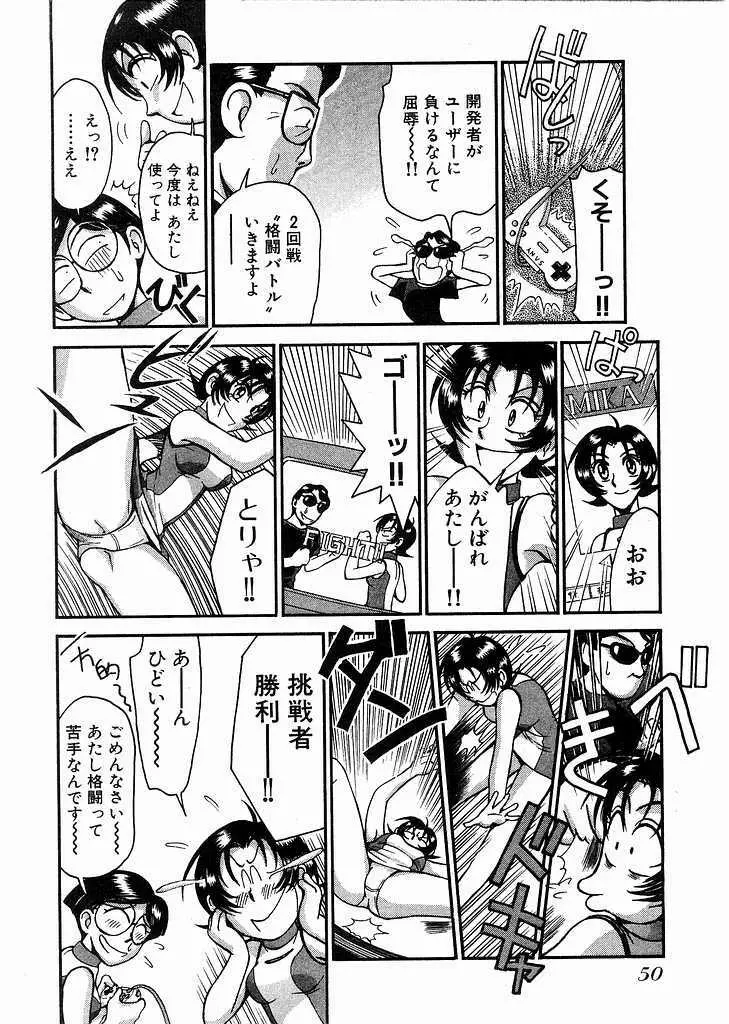 レースクイーンMiKA 2 51ページ