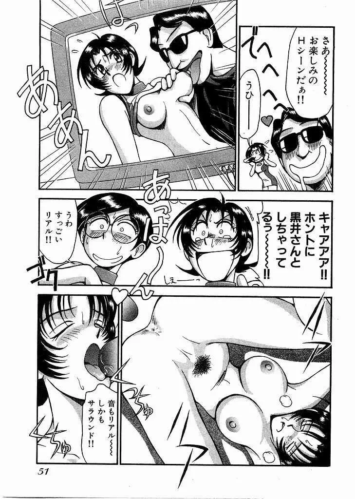レースクイーンMiKA 2 52ページ