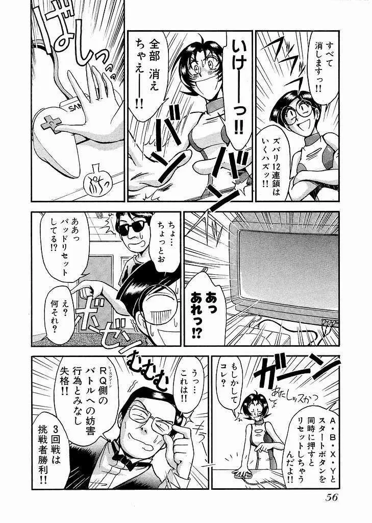 レースクイーンMiKA 2 57ページ