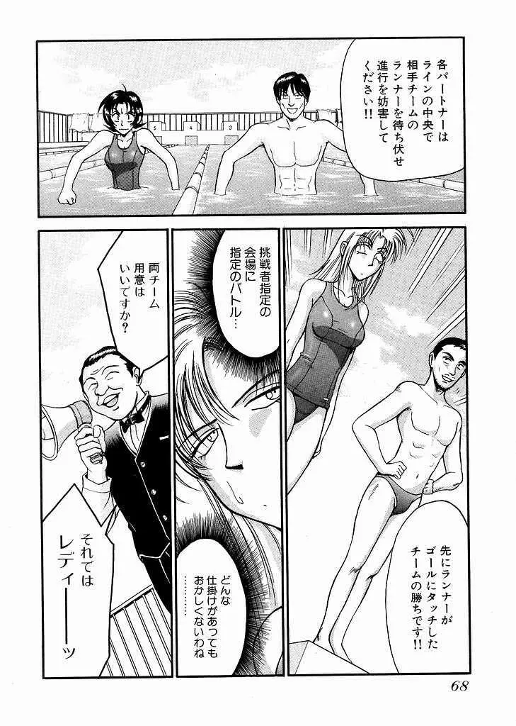 レースクイーンMiKA 2 69ページ