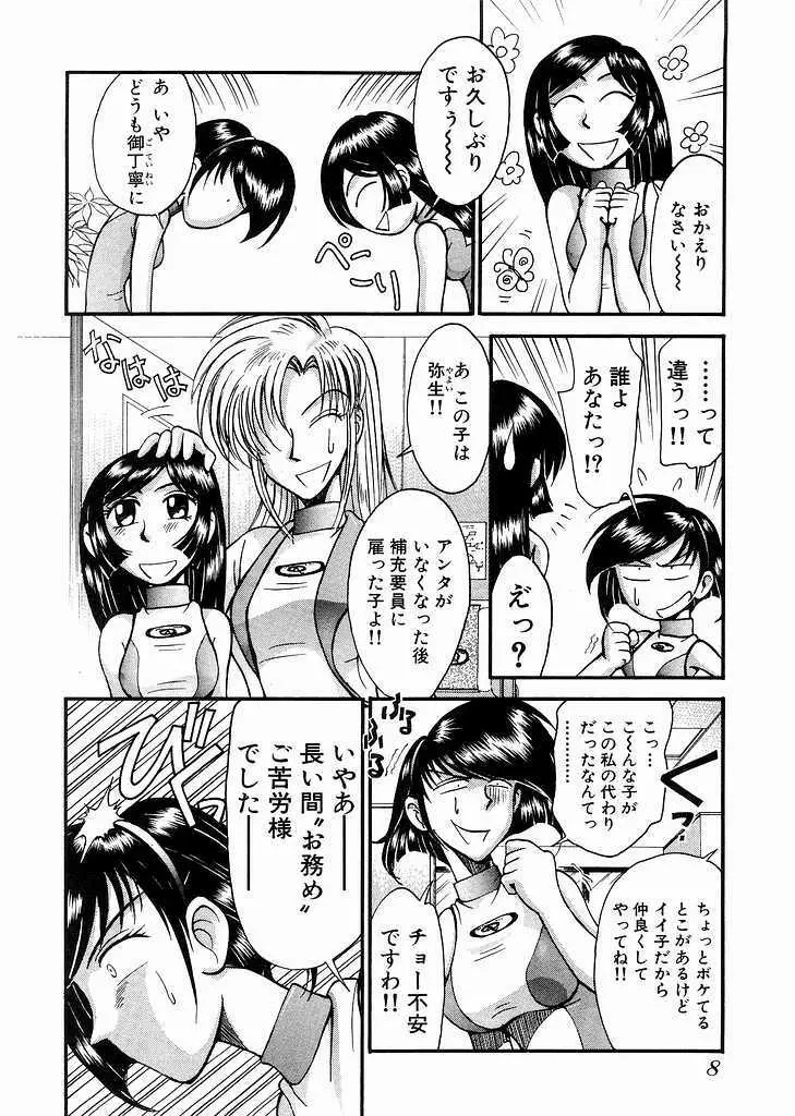 レースクイーンMiKA 3 10ページ