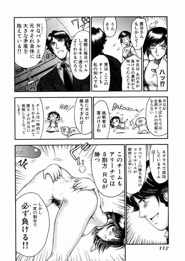 レースクイーンMiKA 3 114ページ