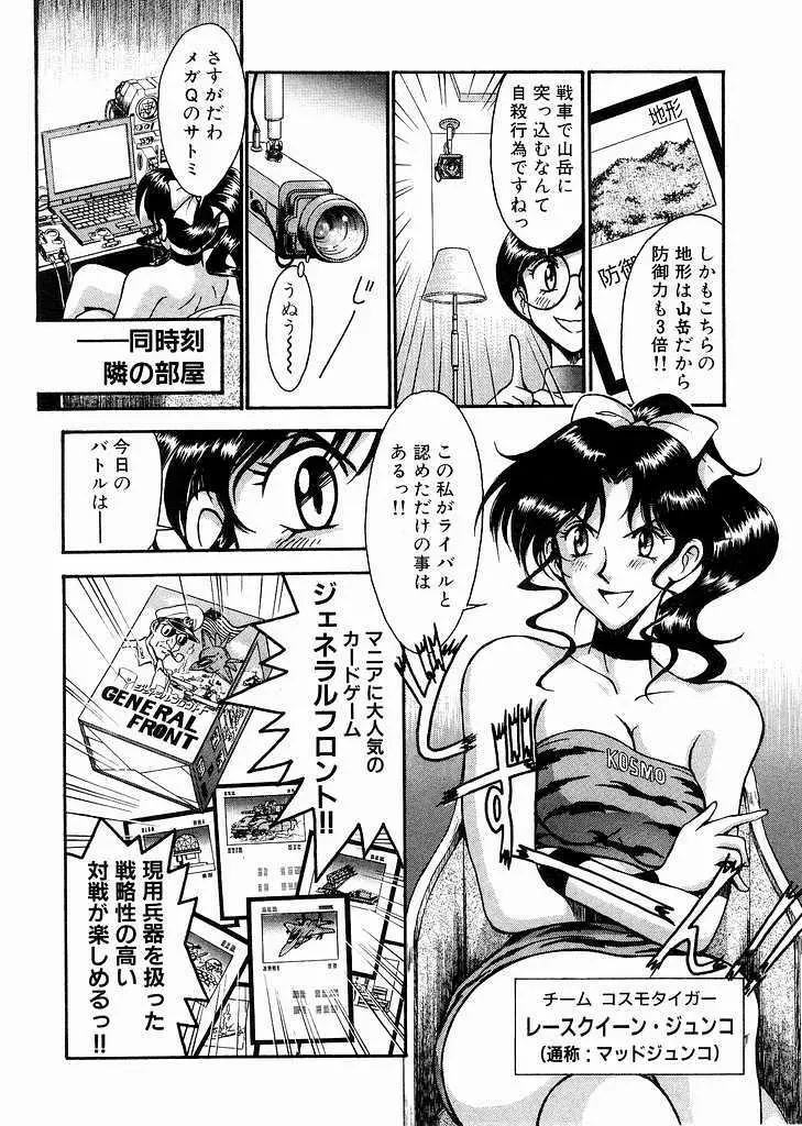レースクイーンMiKA 3 122ページ
