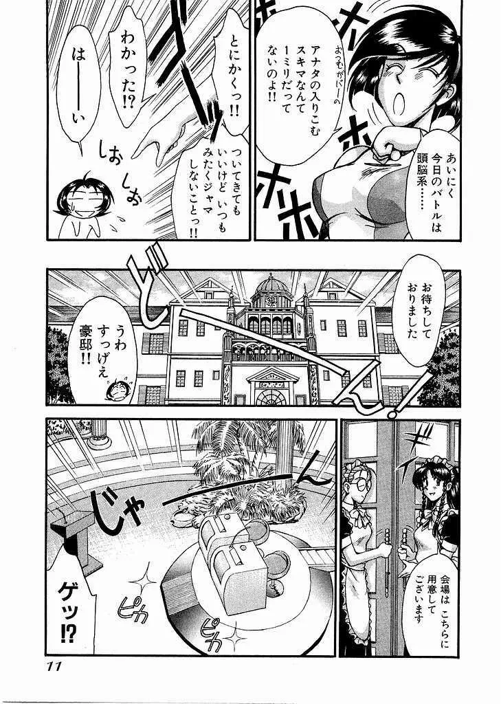 レースクイーンMiKA 3 13ページ