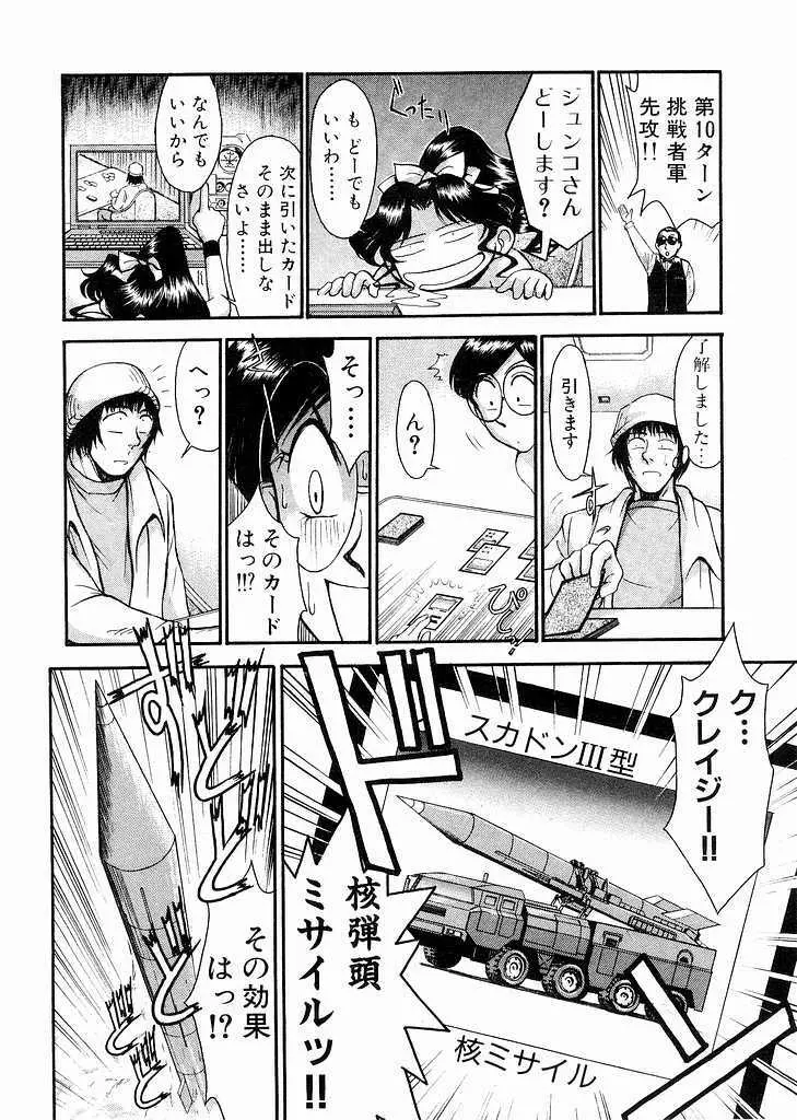 レースクイーンMiKA 3 134ページ