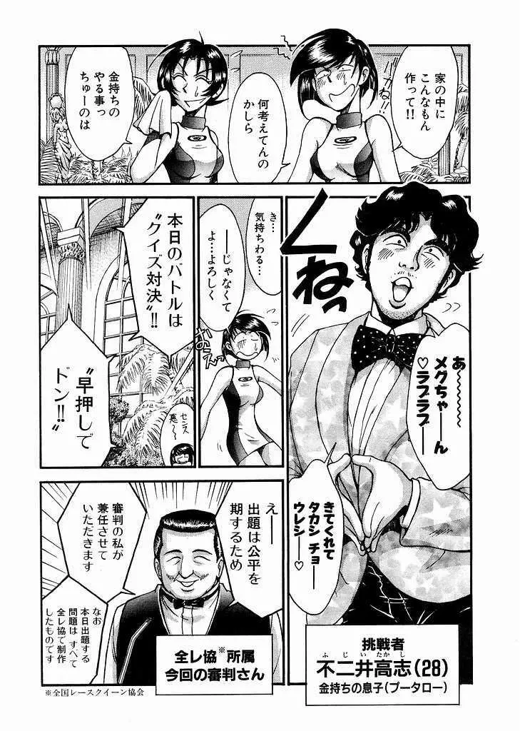 レースクイーンMiKA 3 14ページ