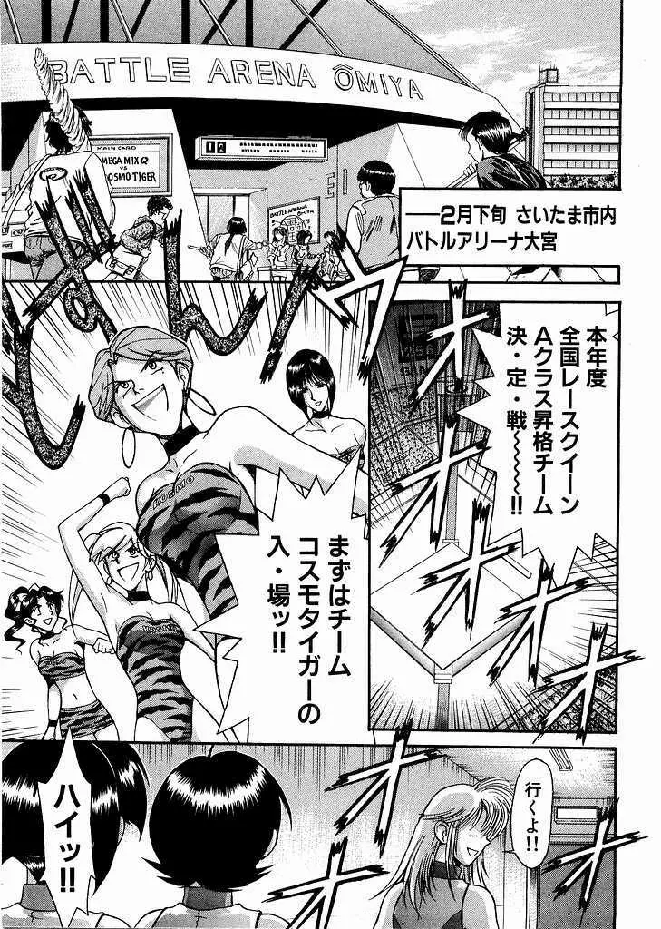 レースクイーンMiKA 3 143ページ