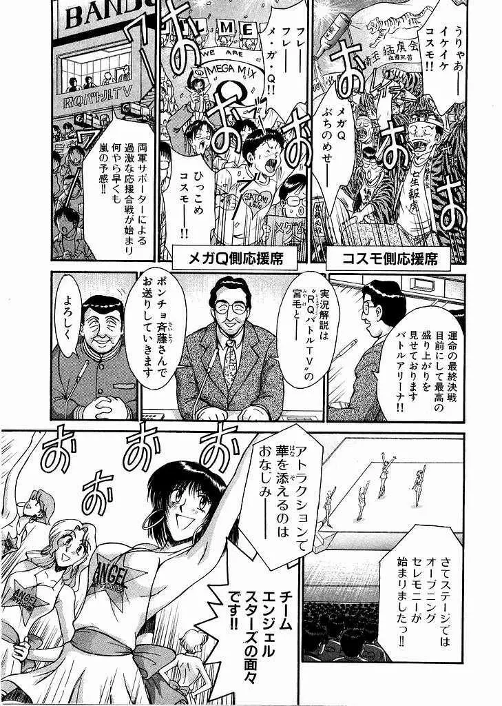 レースクイーンMiKA 3 145ページ