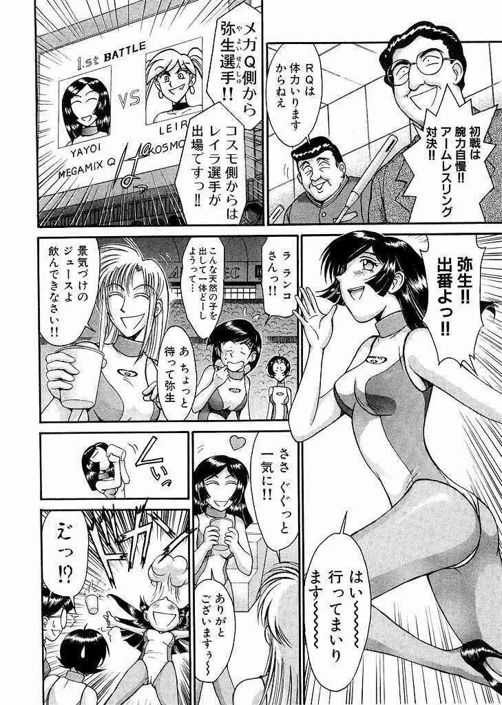 レースクイーンMiKA 3 148ページ