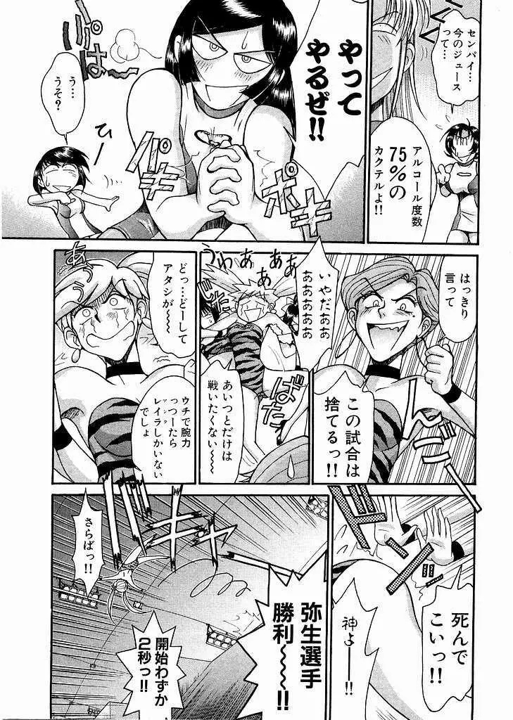 レースクイーンMiKA 3 149ページ