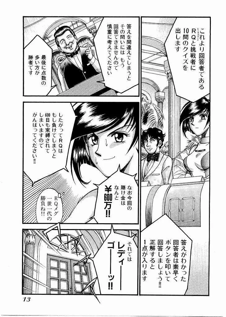 レースクイーンMiKA 3 15ページ