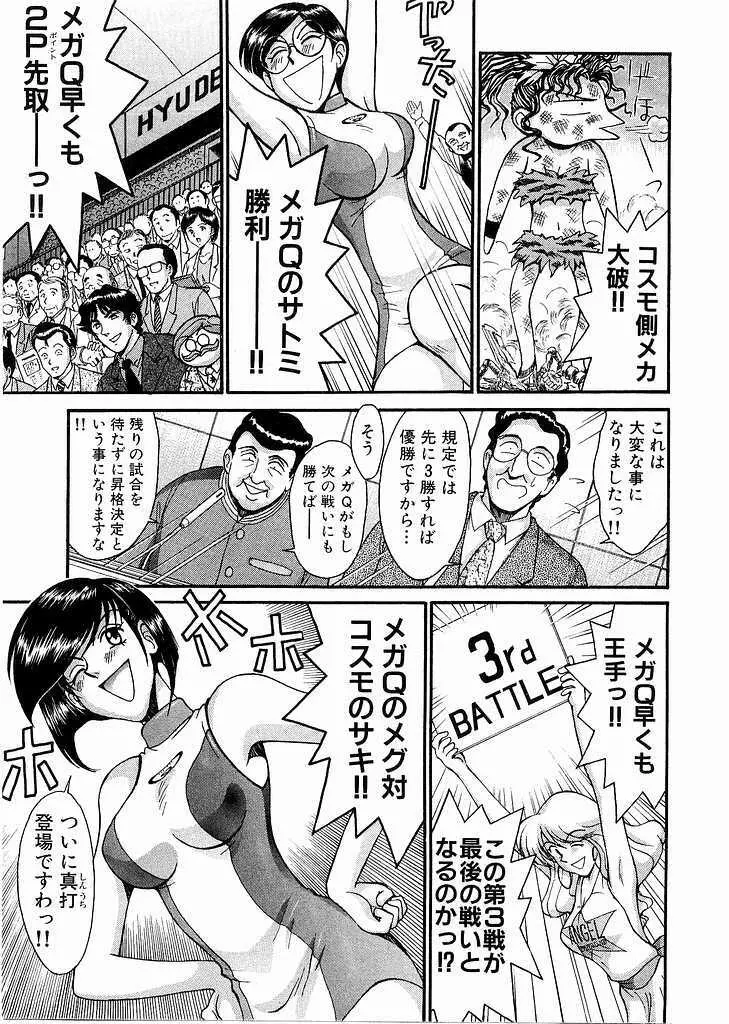レースクイーンMiKA 3 153ページ