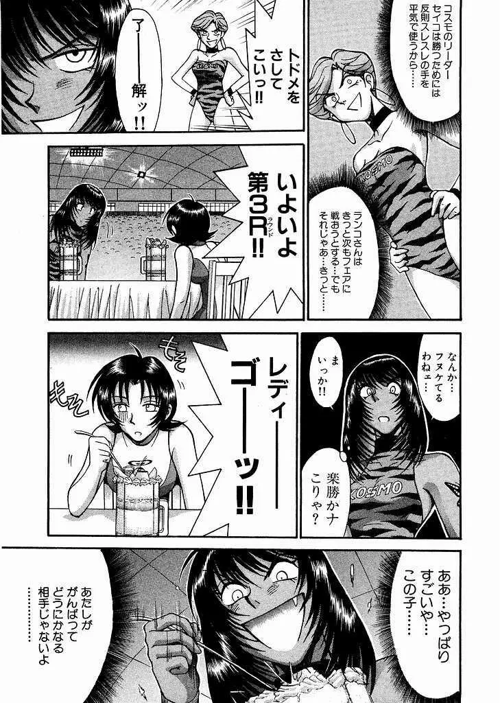 レースクイーンMiKA 3 177ページ