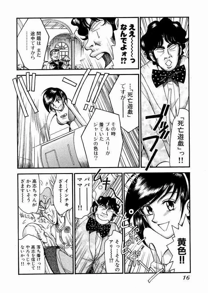 レースクイーンMiKA 3 18ページ