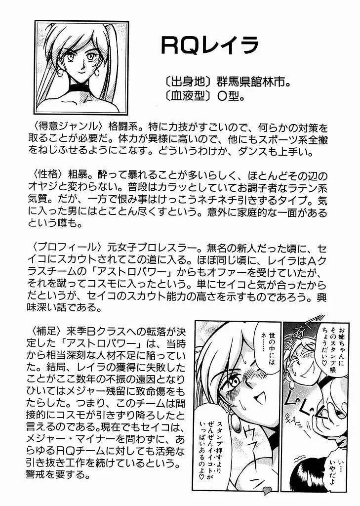 レースクイーンMiKA 3 188ページ
