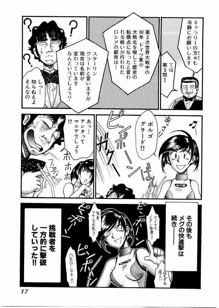 レースクイーンMiKA 3 19ページ