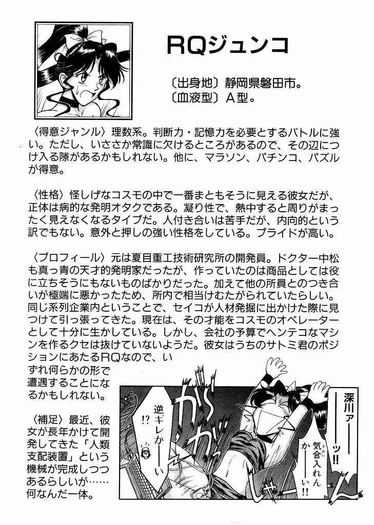 レースクイーンMiKA 3 190ページ