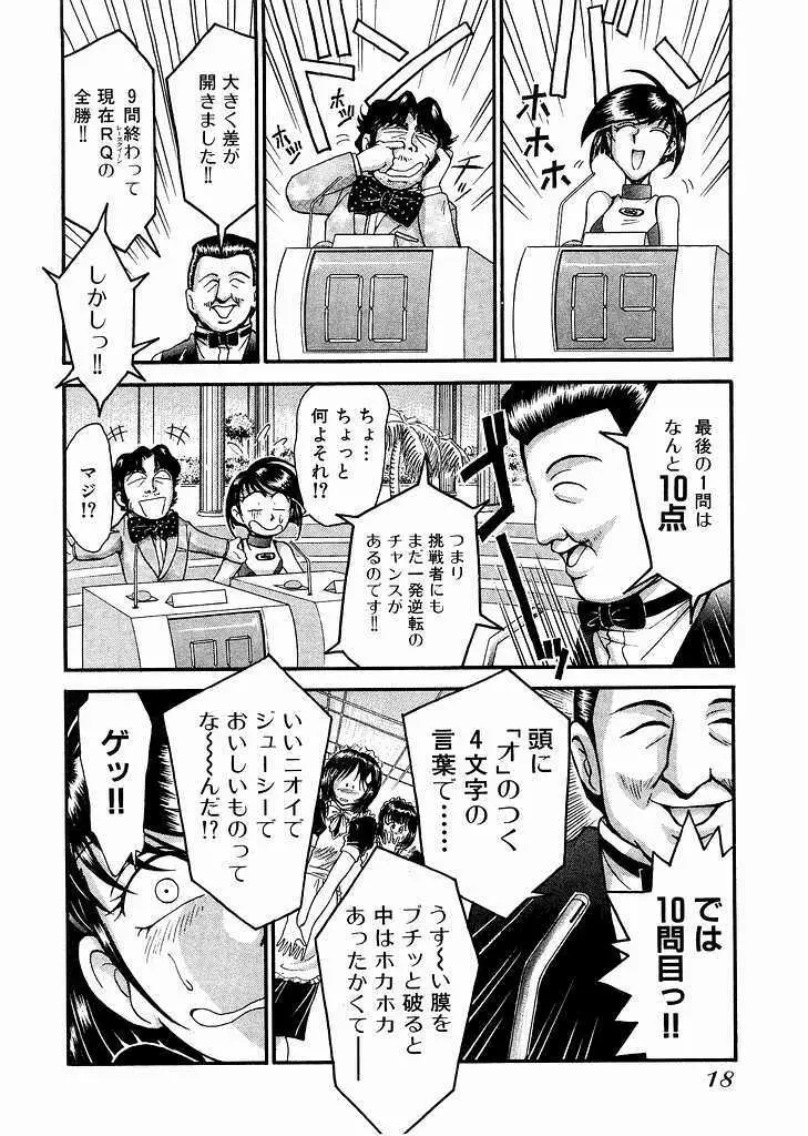 レースクイーンMiKA 3 20ページ