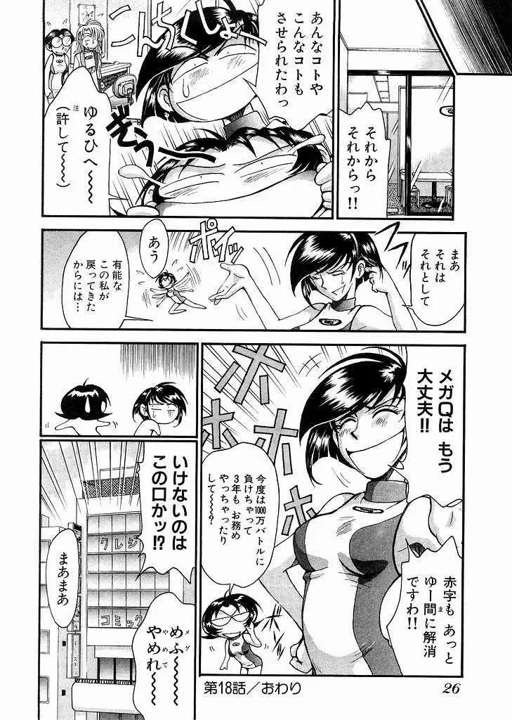 レースクイーンMiKA 3 28ページ