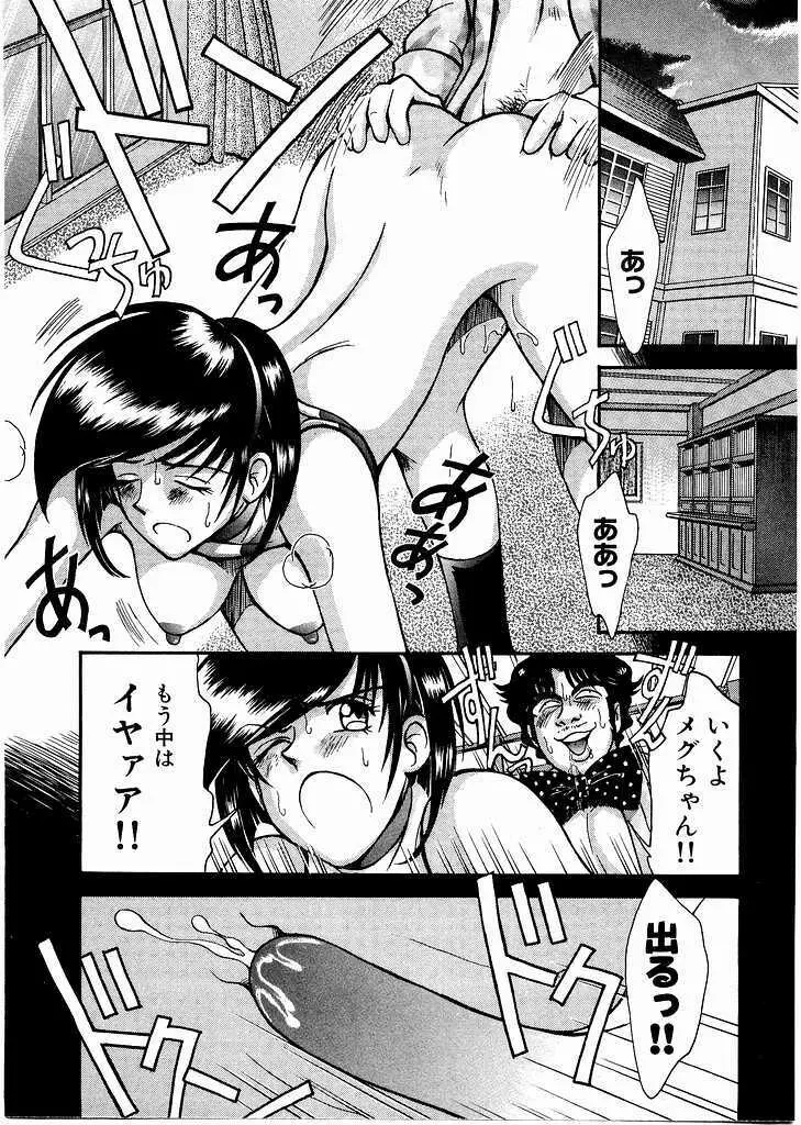 レースクイーンMiKA 3 31ページ