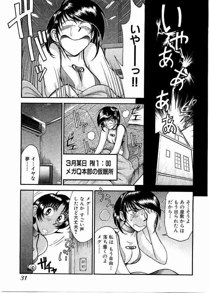 レースクイーンMiKA 3 33ページ