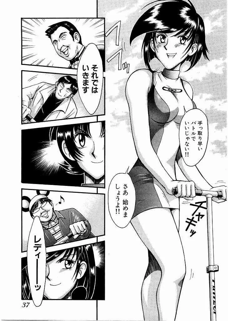 レースクイーンMiKA 3 39ページ