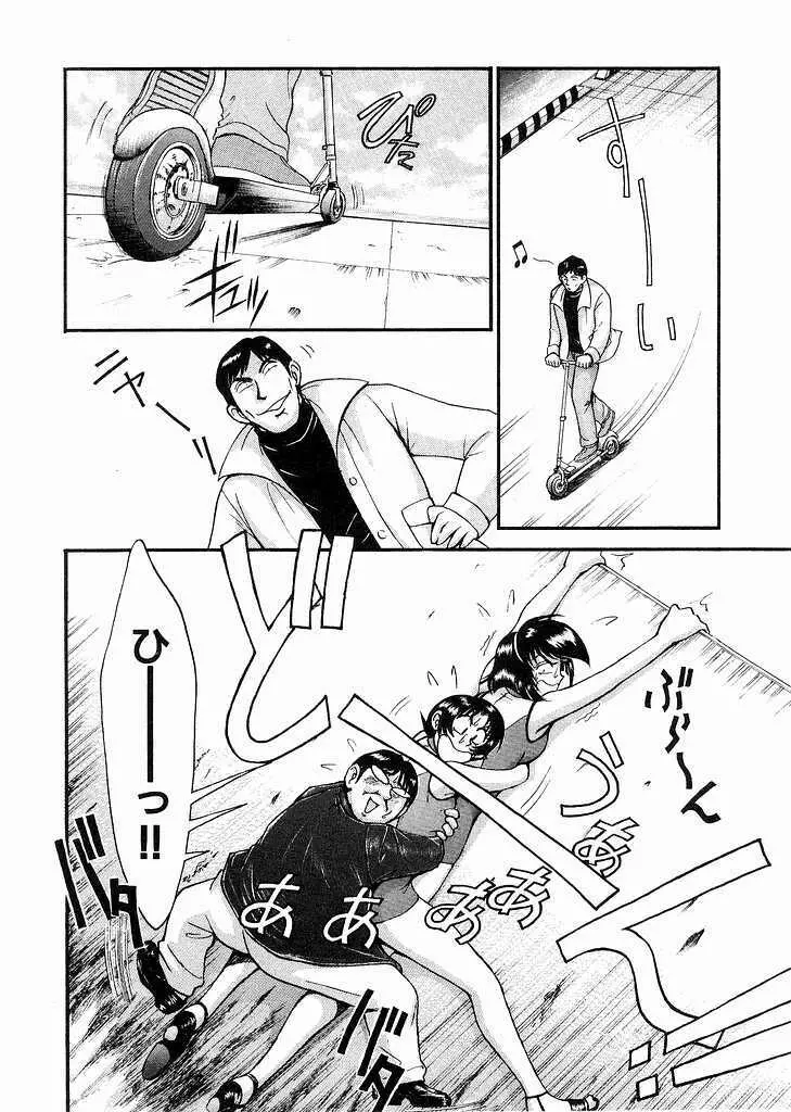 レースクイーンMiKA 3 42ページ