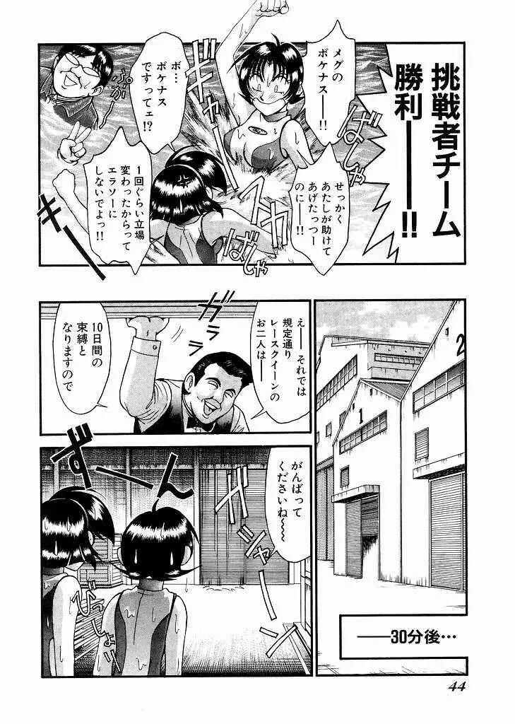 レースクイーンMiKA 3 46ページ
