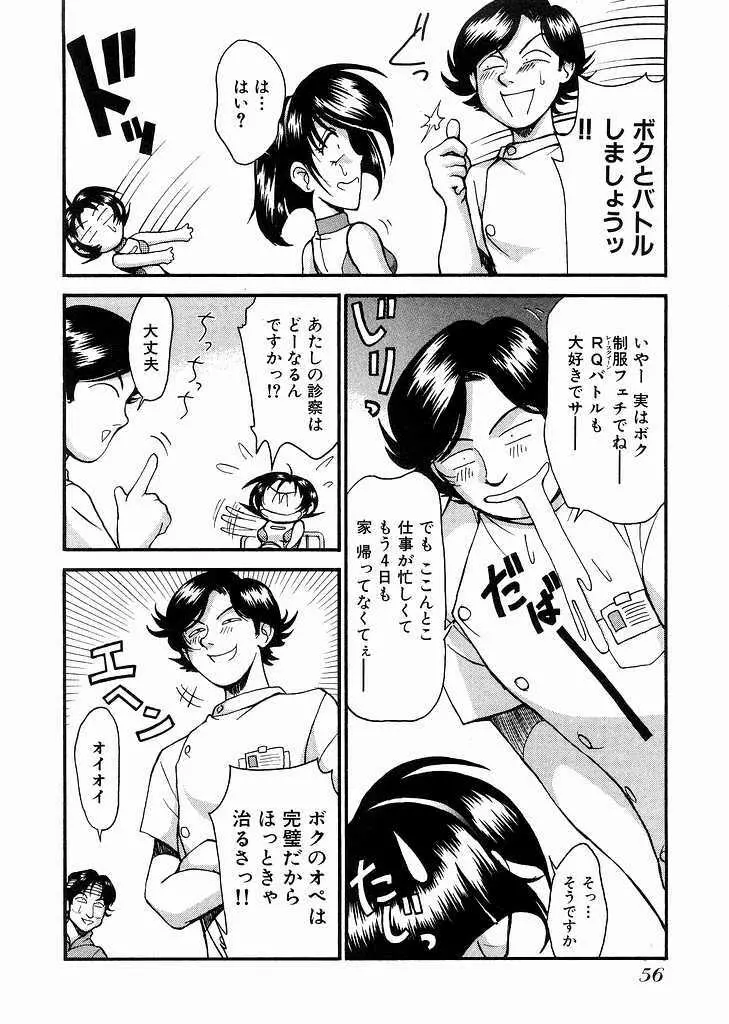レースクイーンMiKA 3 58ページ