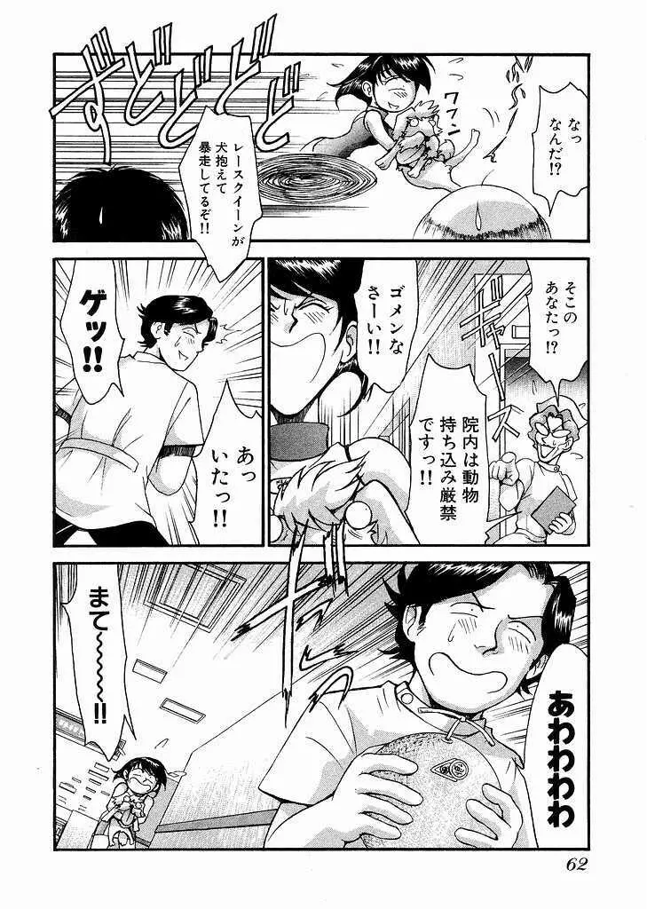 レースクイーンMiKA 3 64ページ