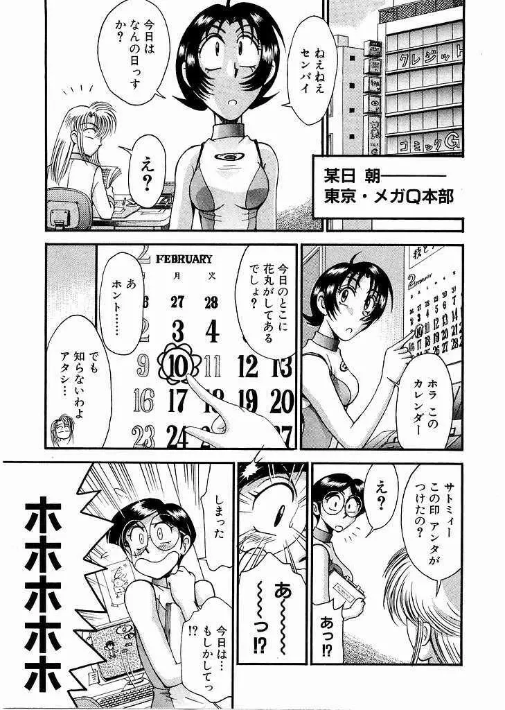 レースクイーンMiKA 3 7ページ