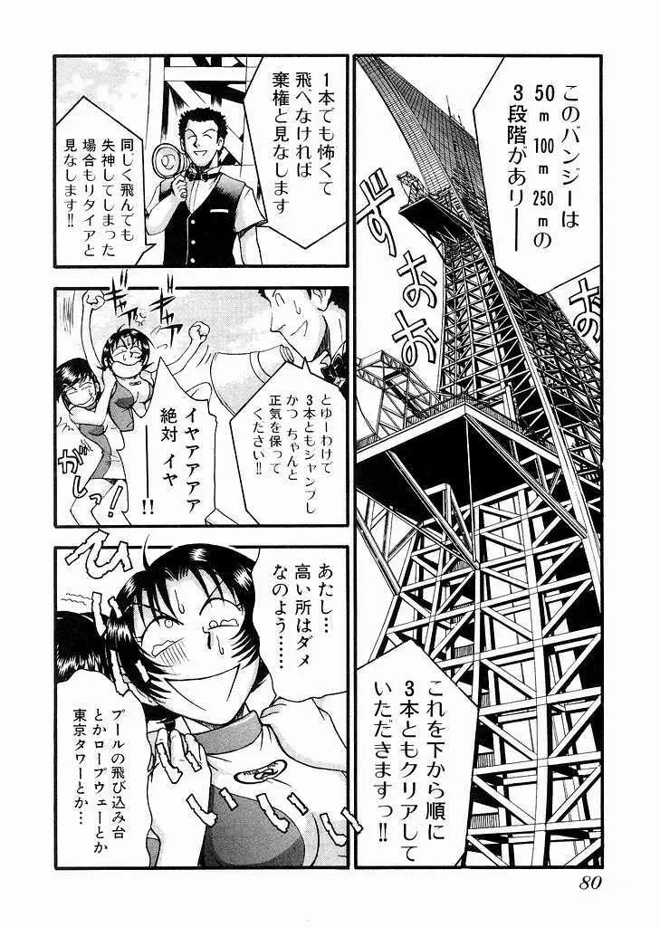 レースクイーンMiKA 3 82ページ