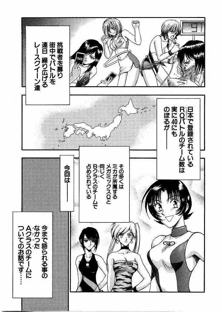 レースクイーンMiKA 3 95ページ
