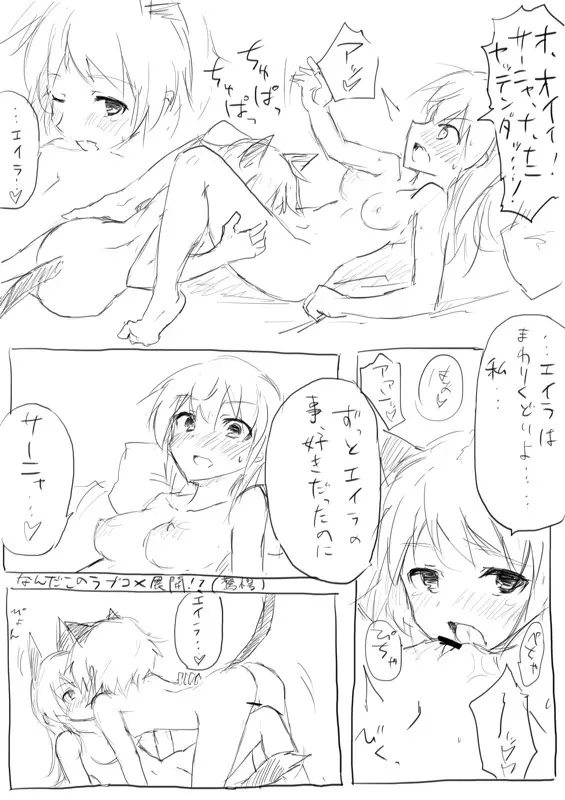 STPN淫夢第 38ページ