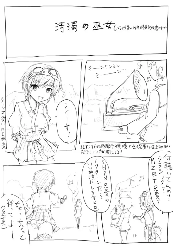 STPN淫夢第 46ページ