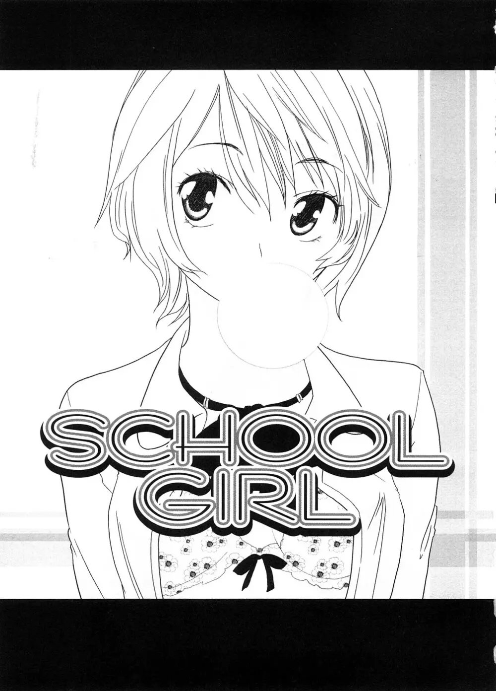 School Girl 7ページ