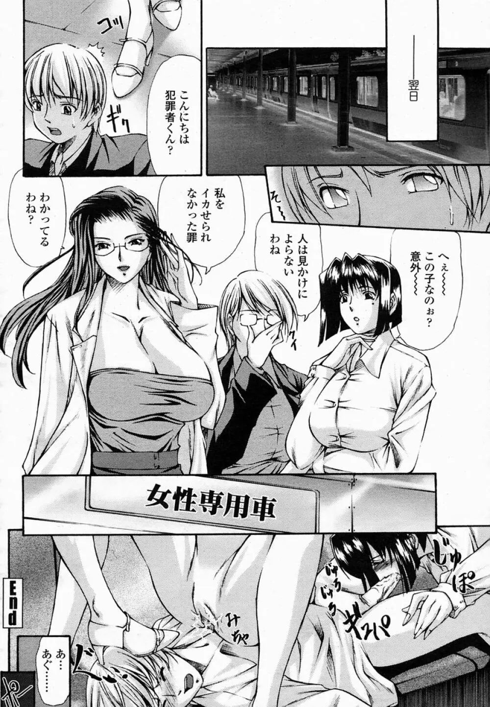 COMIC 桃姫 2005年02月号 140ページ