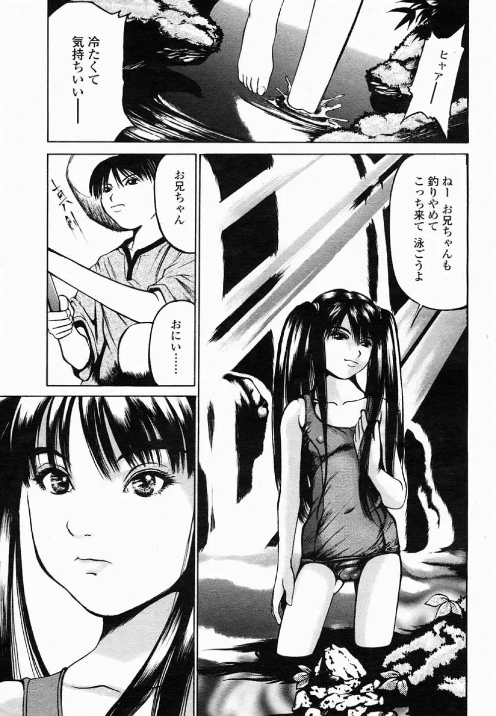COMIC 桃姫 2005年02月号 192ページ
