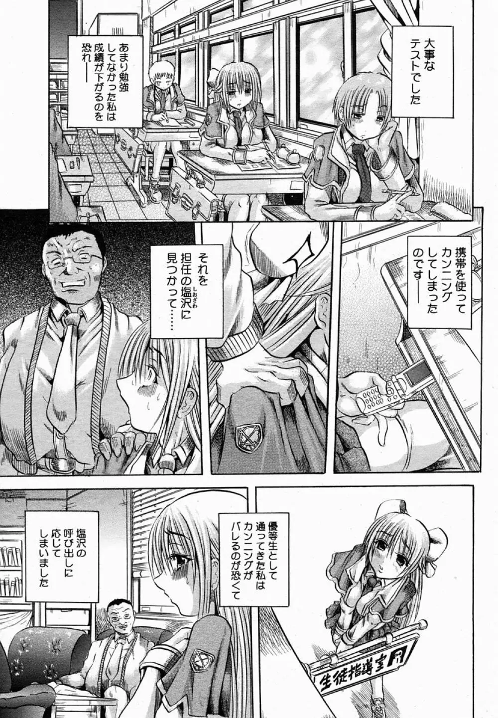 COMIC 桃姫 2005年02月号 279ページ