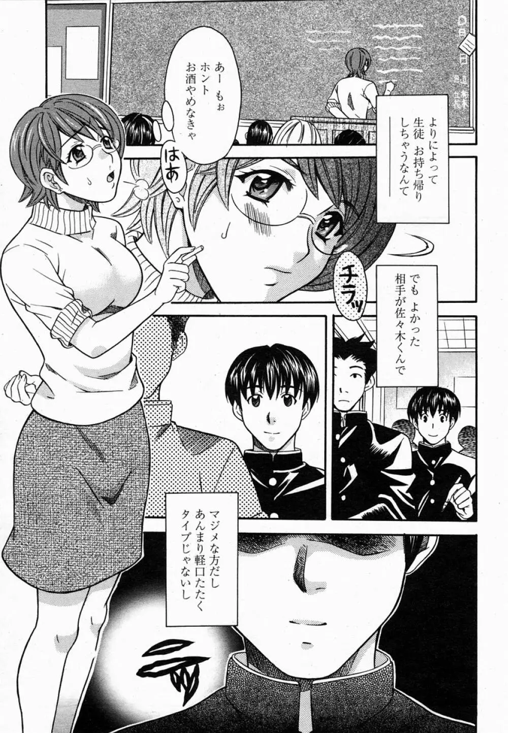 COMIC 桃姫 2005年02月号 317ページ