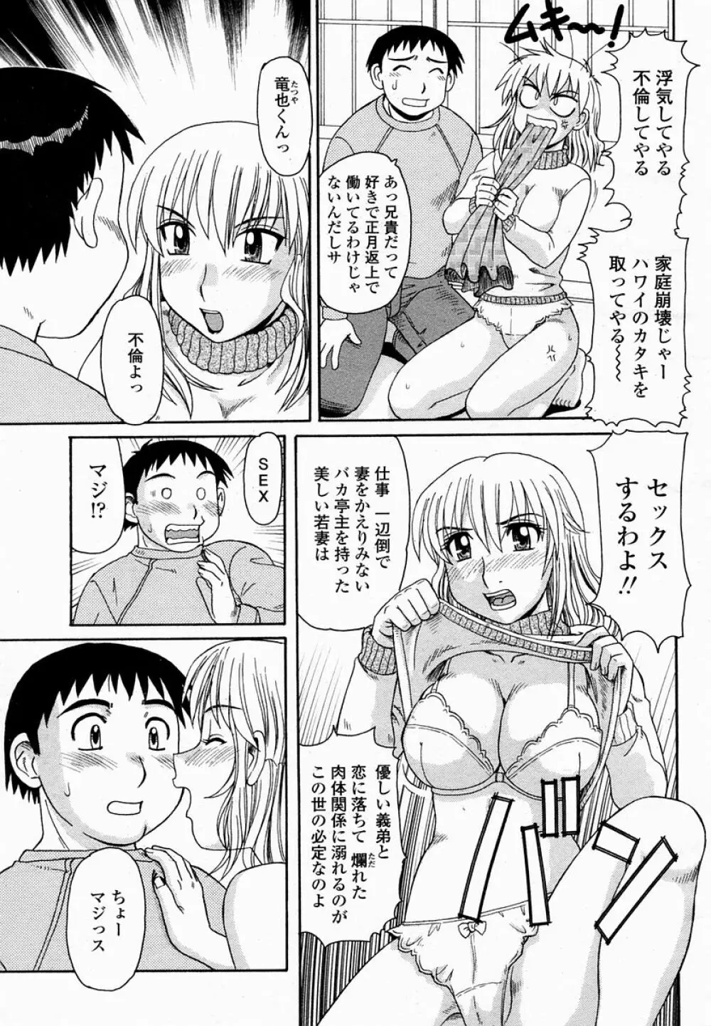 COMIC 桃姫 2005年02月号 427ページ