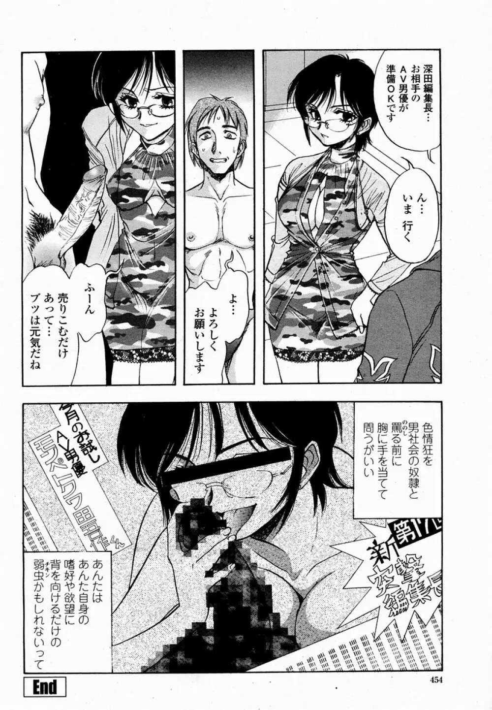 COMIC 桃姫 2005年02月号 454ページ