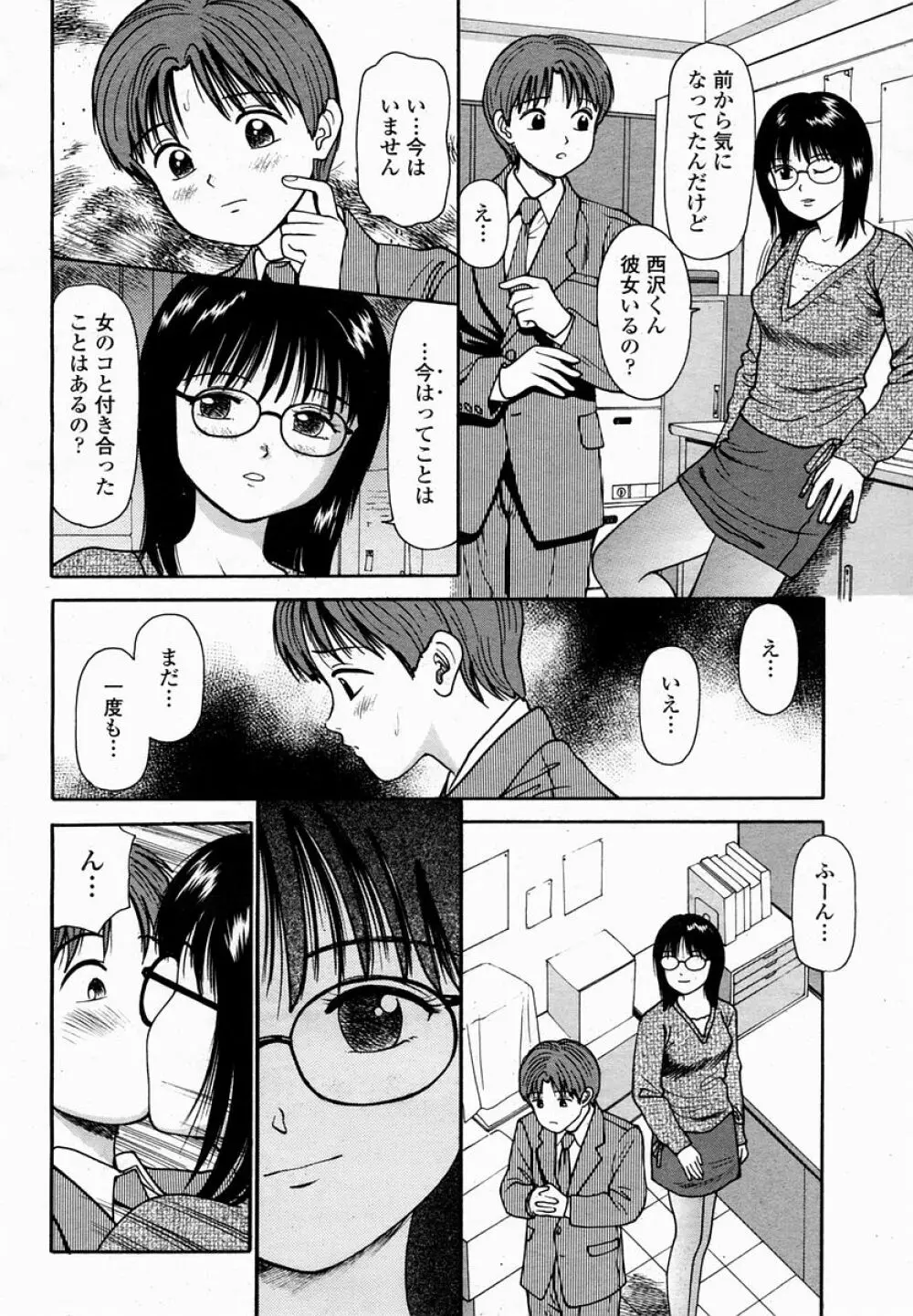 COMIC 桃姫 2005年02月号 474ページ