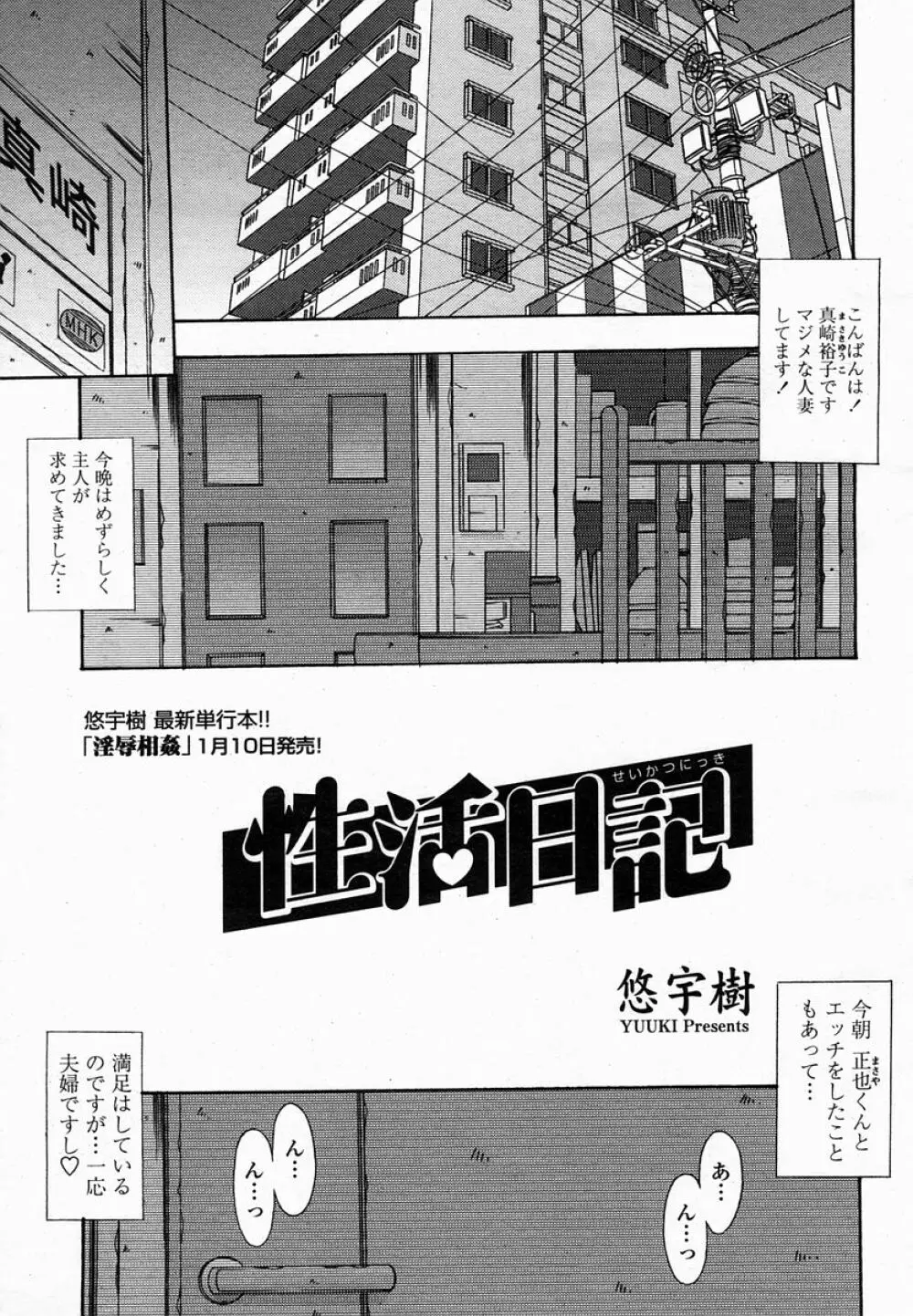 COMIC 桃姫 2005年02月号 97ページ