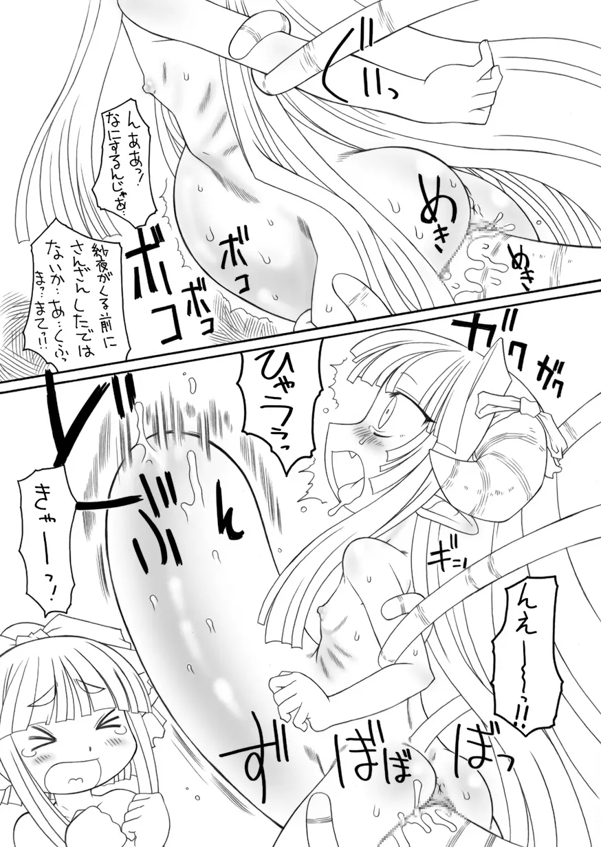 触手姫3 11ページ
