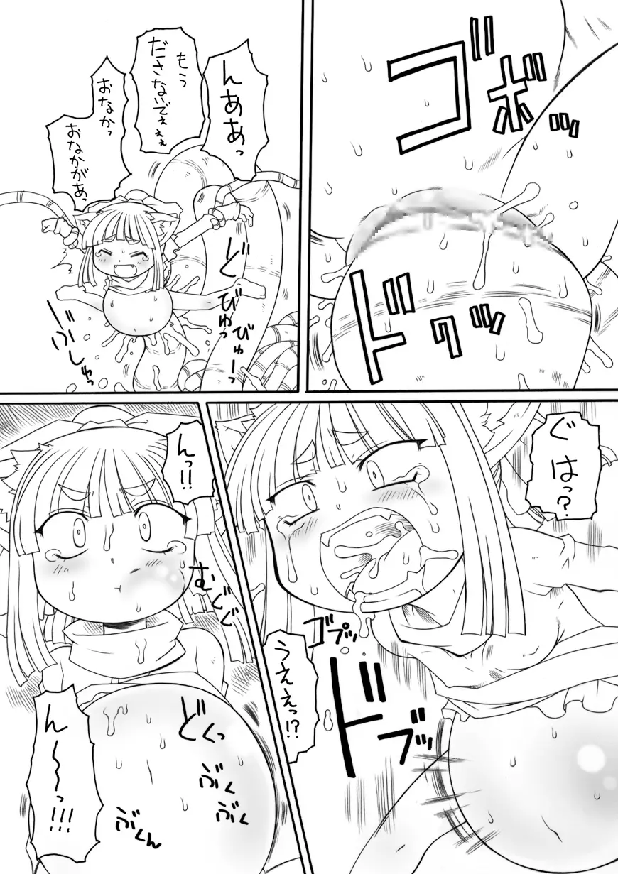 触手姫3 18ページ